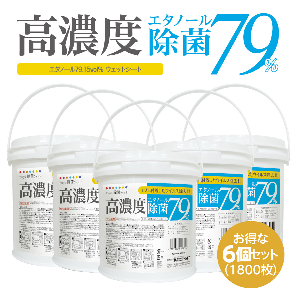 7days, 高濃度エタノール除菌79%ウェット300 300枚入
