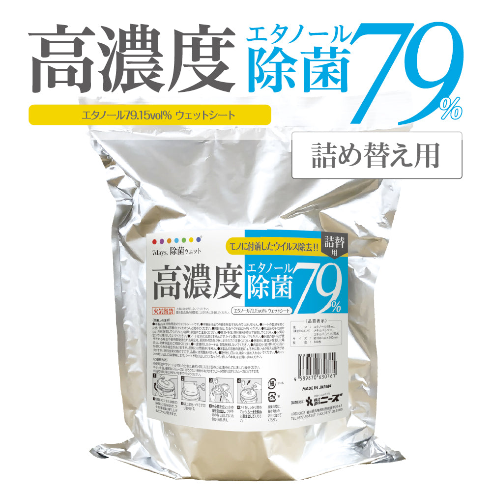 7days, 高濃度エタノール除菌79%ウェット300 300枚入