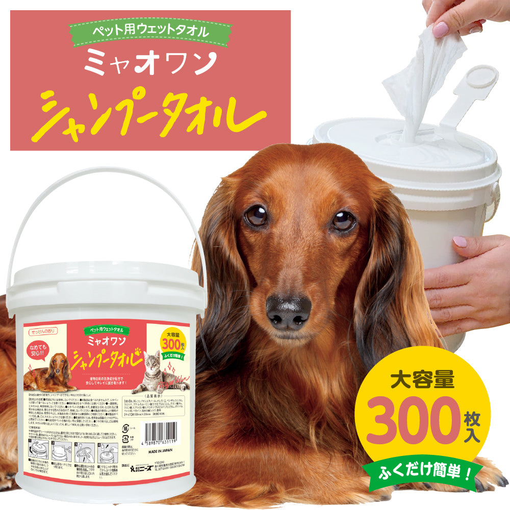 ミャオワン シャンプータオル 300 せっけんの香り 300枚入