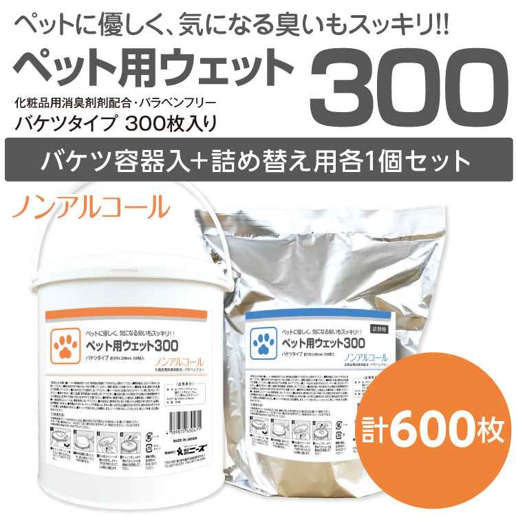 ペット用ウェット300 300枚入