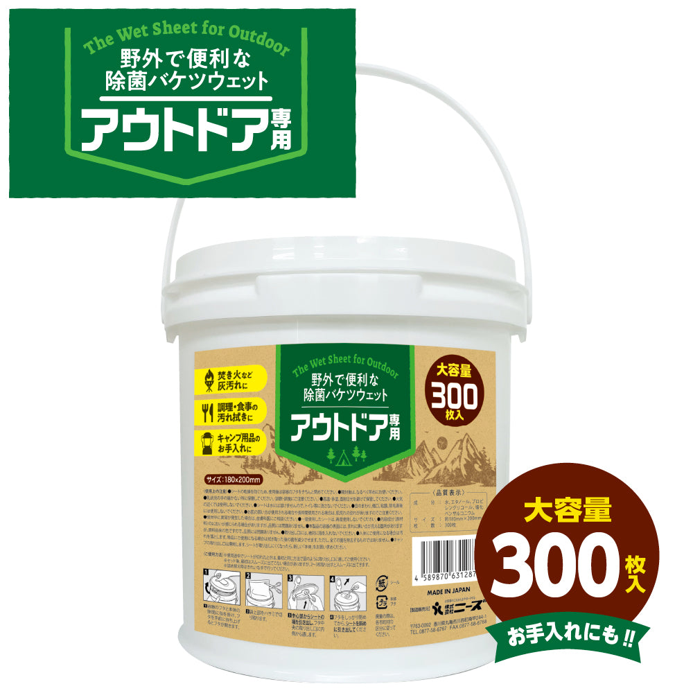 アウトドア専用 除菌バケツウェット 300枚入