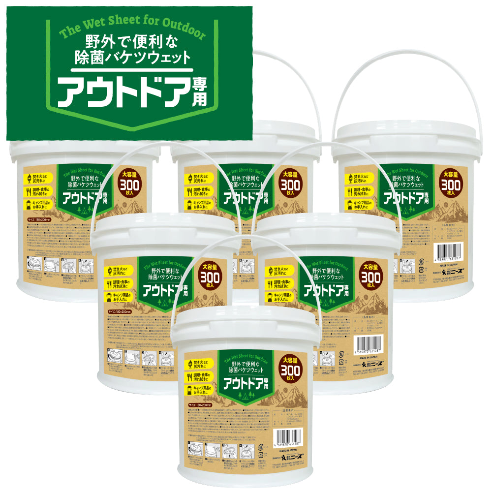 アウトドア専用 除菌バケツウェット 300枚入