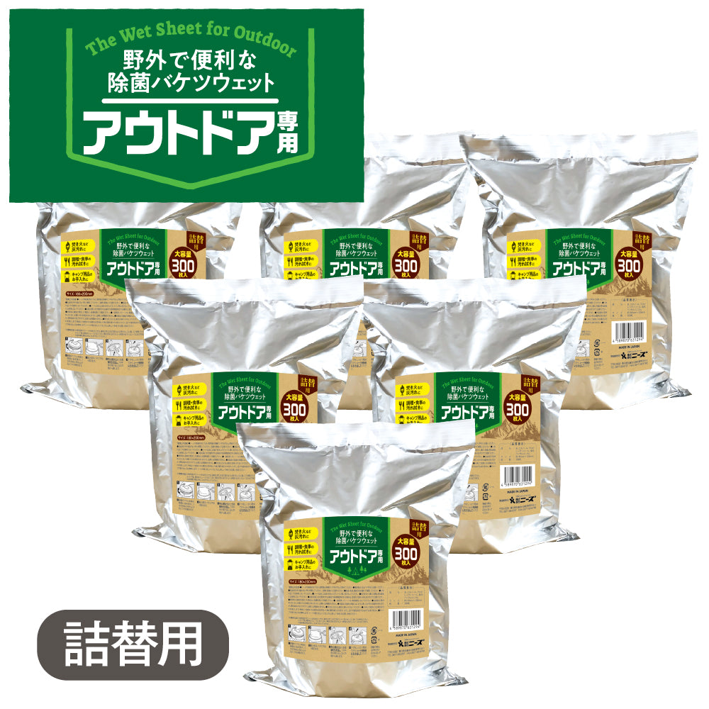 アウトドア専用 除菌バケツウェット 300枚入