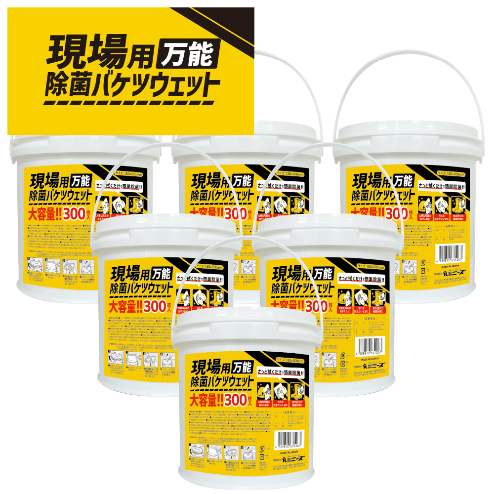 現場用 万能除菌バケツウェット300枚入