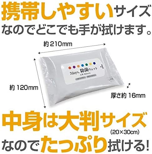 7days, ウェットティッシュ 除菌シート ノンアルコール 大判 10枚入