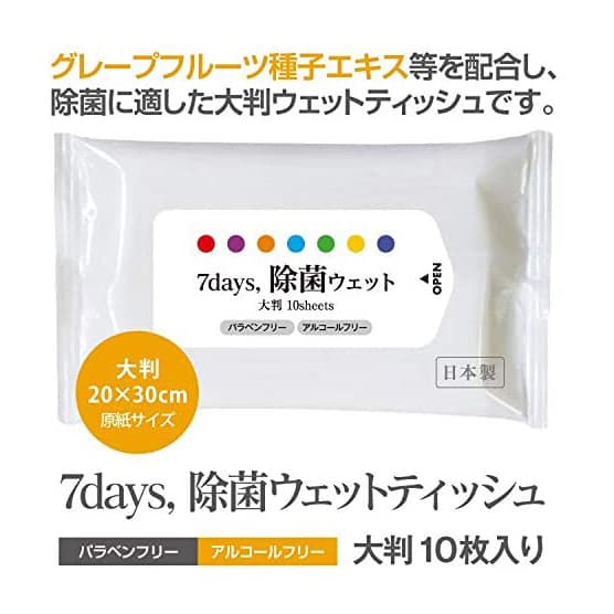 7days, ウェットティッシュ 除菌シート ノンアルコール 大判 10枚入