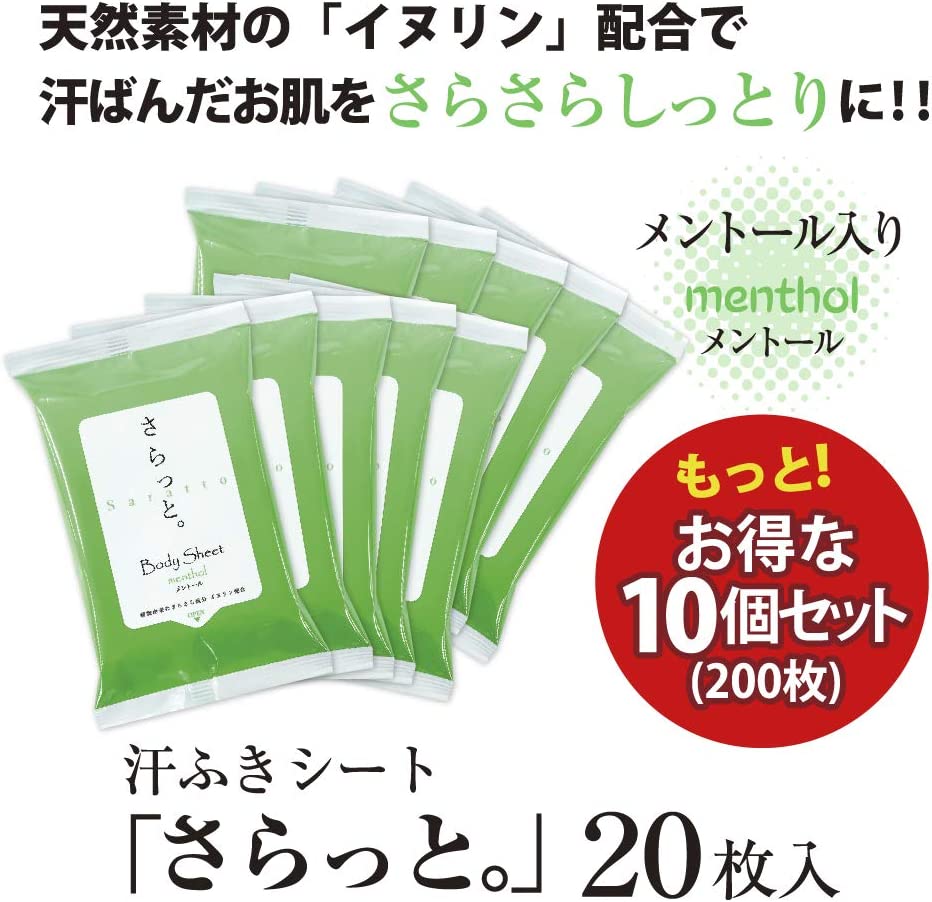 汗ふきシート さらっと。 メントール アルコール 20枚入