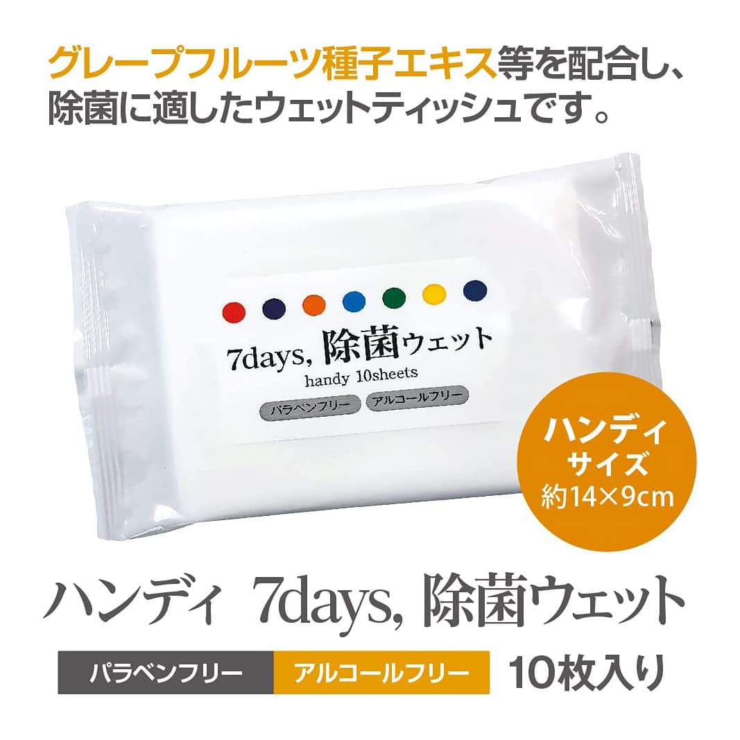 7days, ウェットティッシュ 除菌シート ノンアルコール ハンディタイプ 10枚入