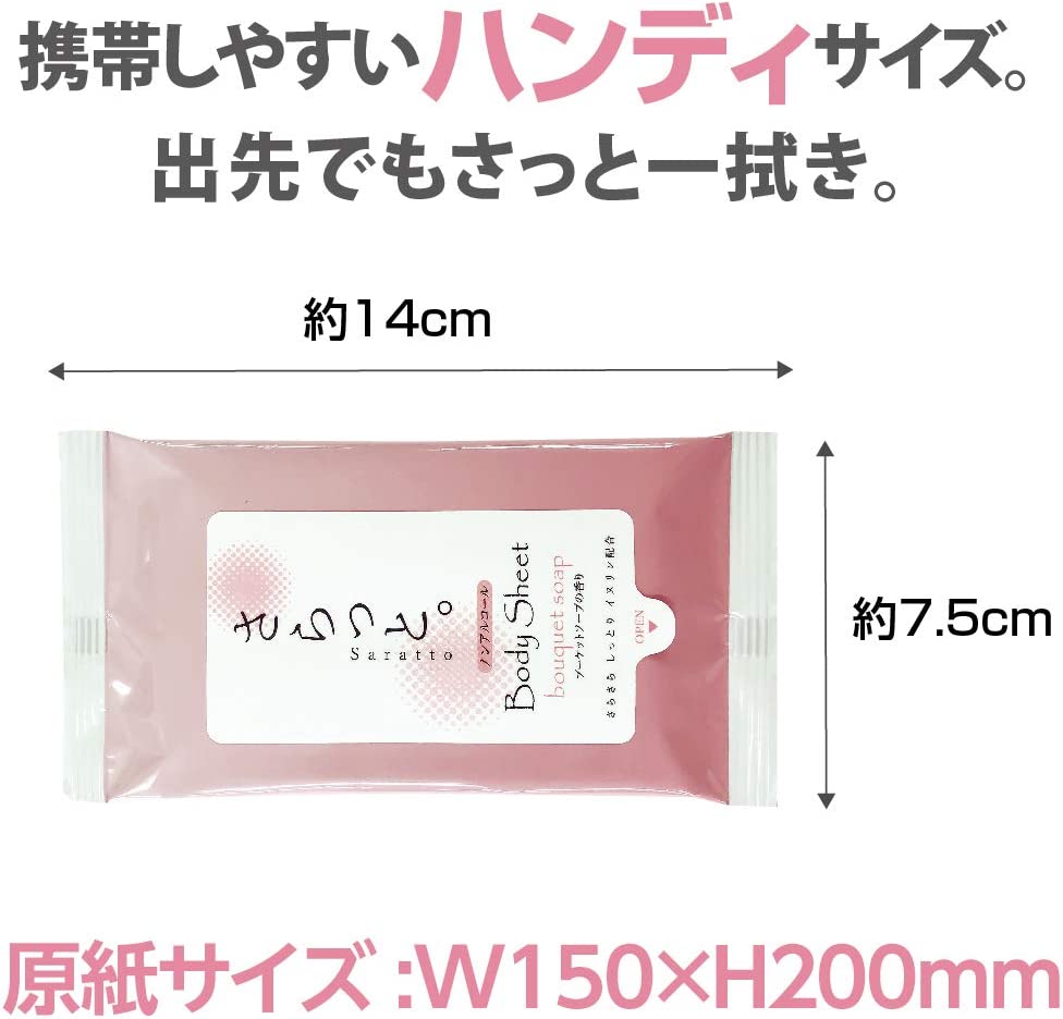 汗ふきシート さらっと。 ブーケットソープの香り ノンアルコール 10枚入