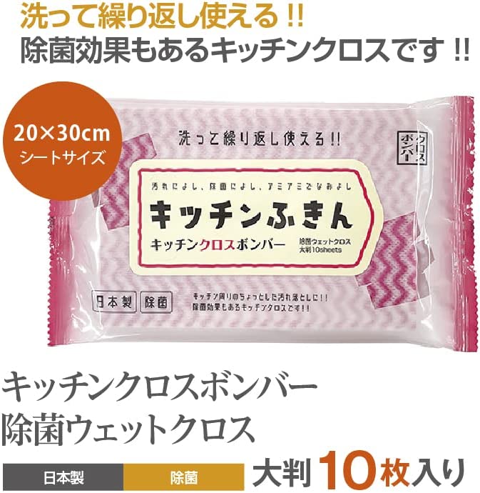 おそうじクロスボンバー 10枚入+キッチンクロスボンバー 10枚入 セット