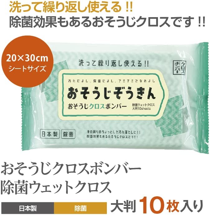 おそうじクロスボンバー 10枚入+キッチンクロスボンバー 10枚入 セット