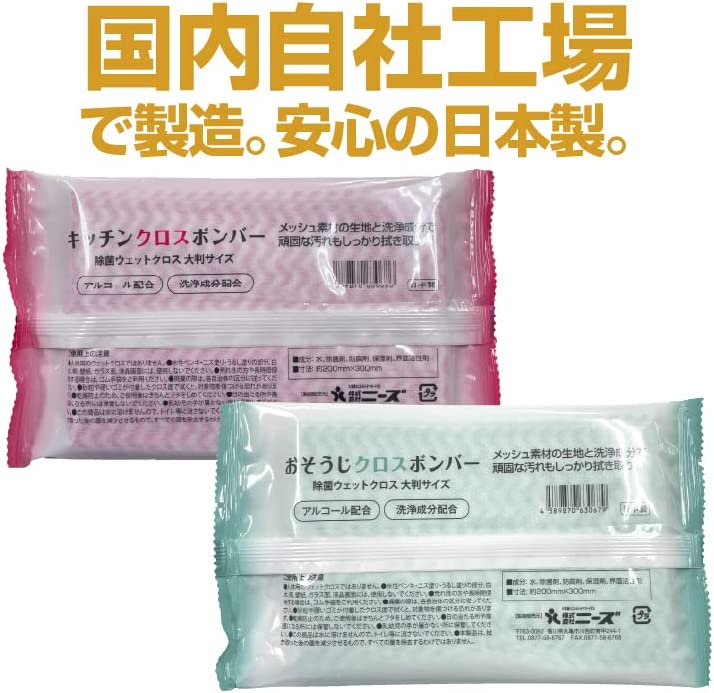 おそうじクロスボンバー 10枚入+キッチンクロスボンバー 10枚入 セット
