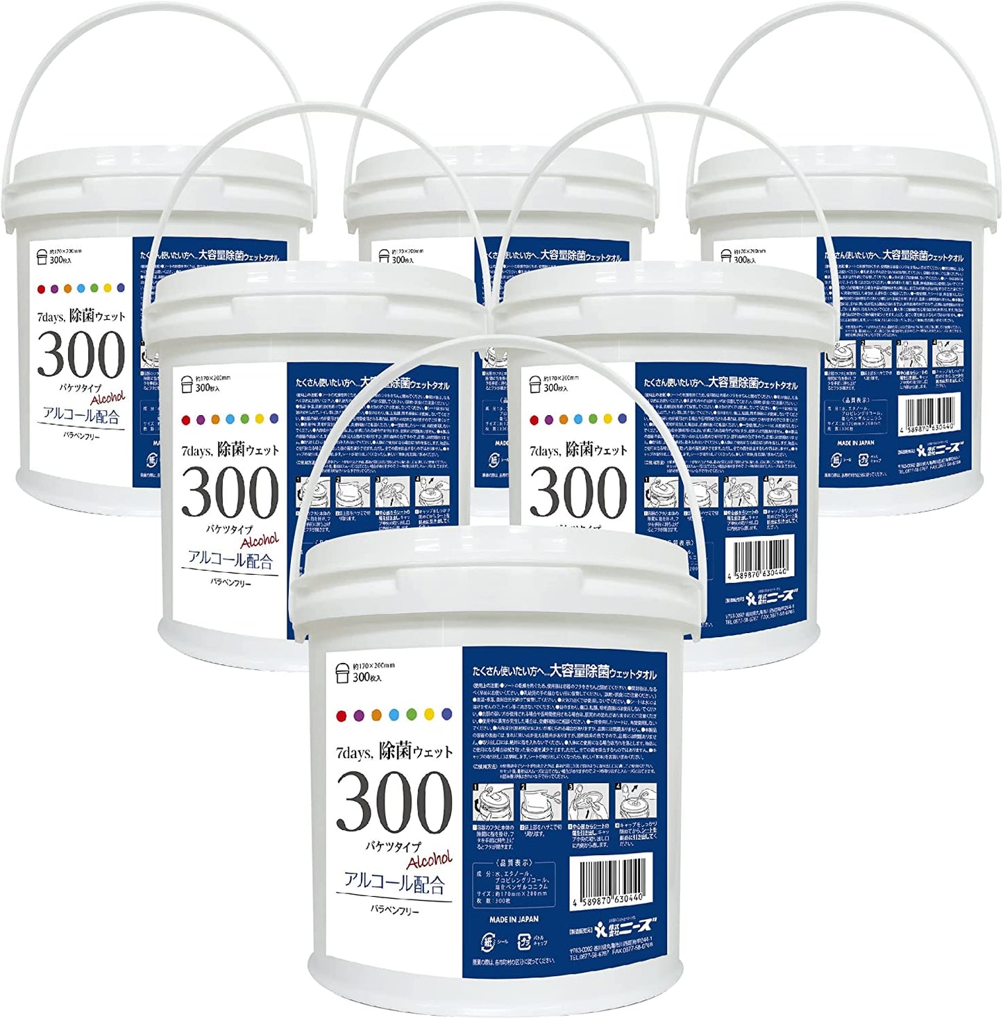 7days, ウェットティッシュ 除菌シート アルコール バケツウェット300 300枚入