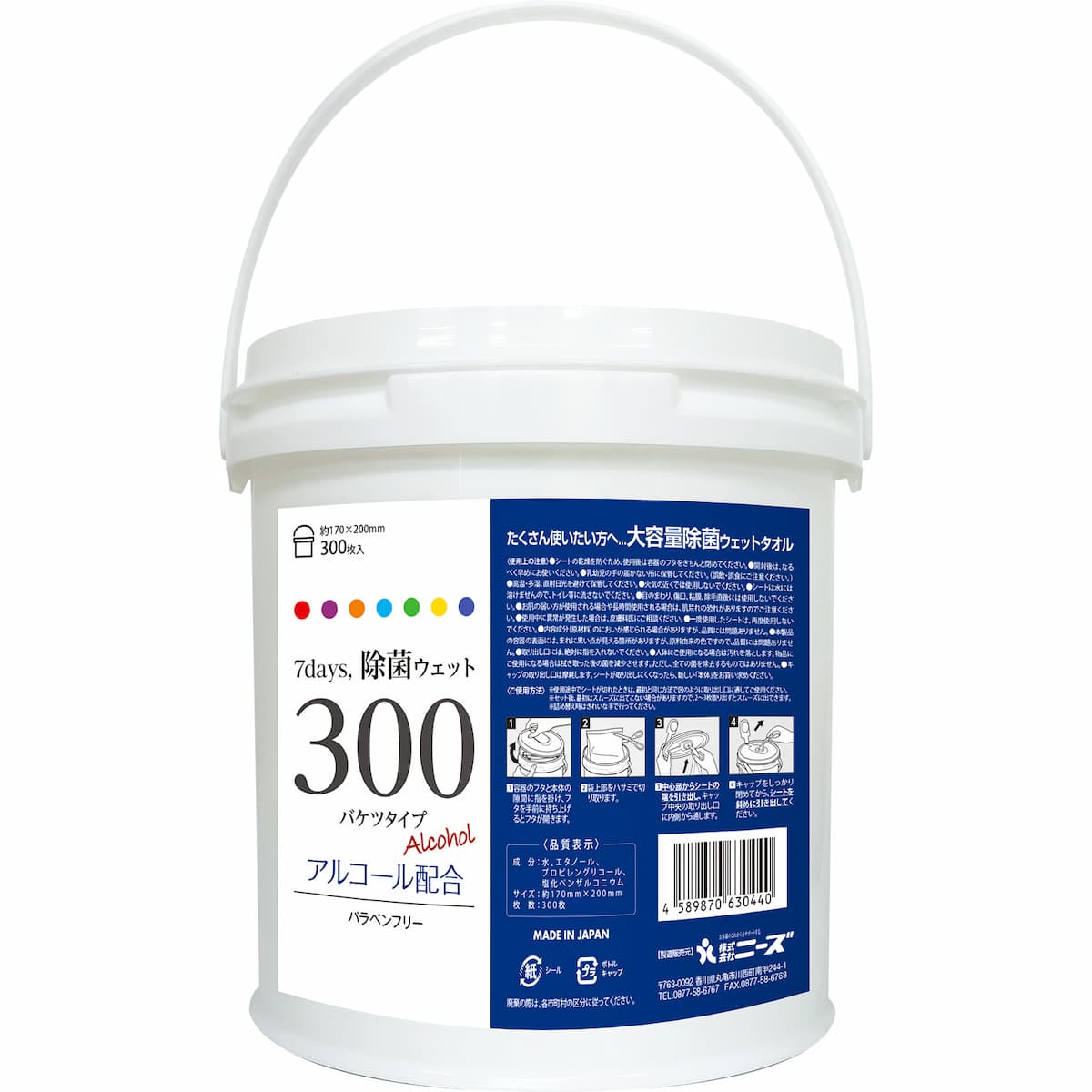 7days, ウェットティッシュ 除菌シート アルコール バケツウェット300 300枚入