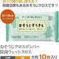 おそうじクロスボンバー 10枚入+キッチンクロスボンバー 10枚入 セット