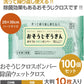おそうじクロスボンバー 除菌ウェットクロス 大判 10枚入