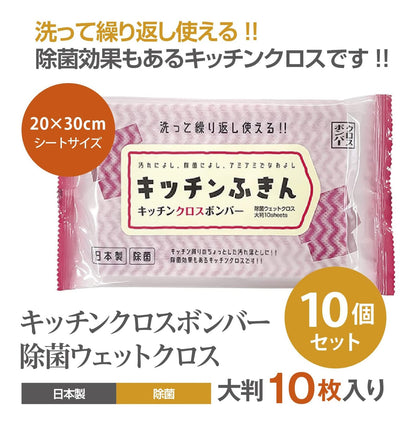 キッチンクロスボンバー 除菌ウェットクロス 大判 10枚入