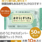 おそうじクロスボンバー 除菌ウェットクロス 大判 10枚入
